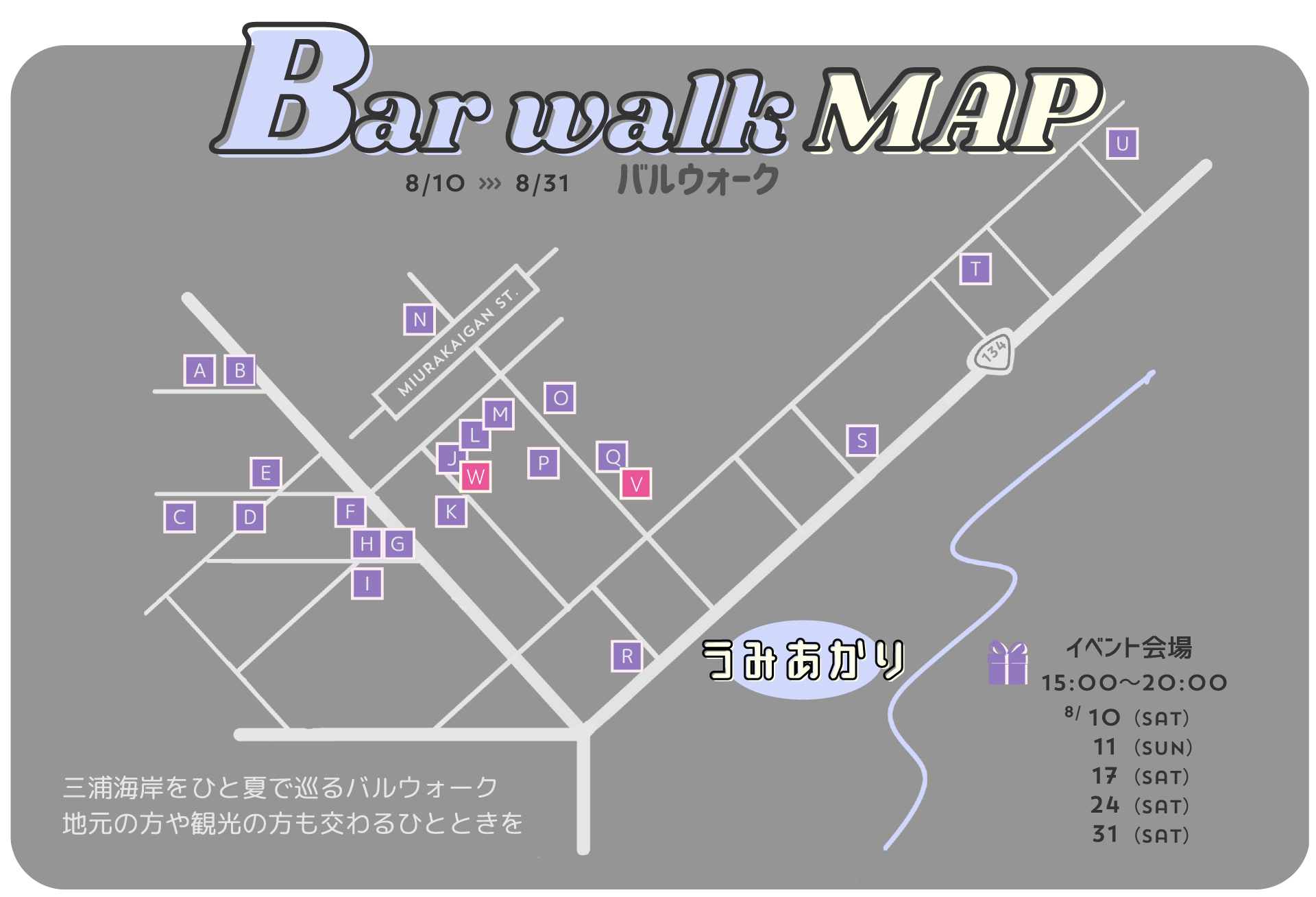 バルウォークMAP